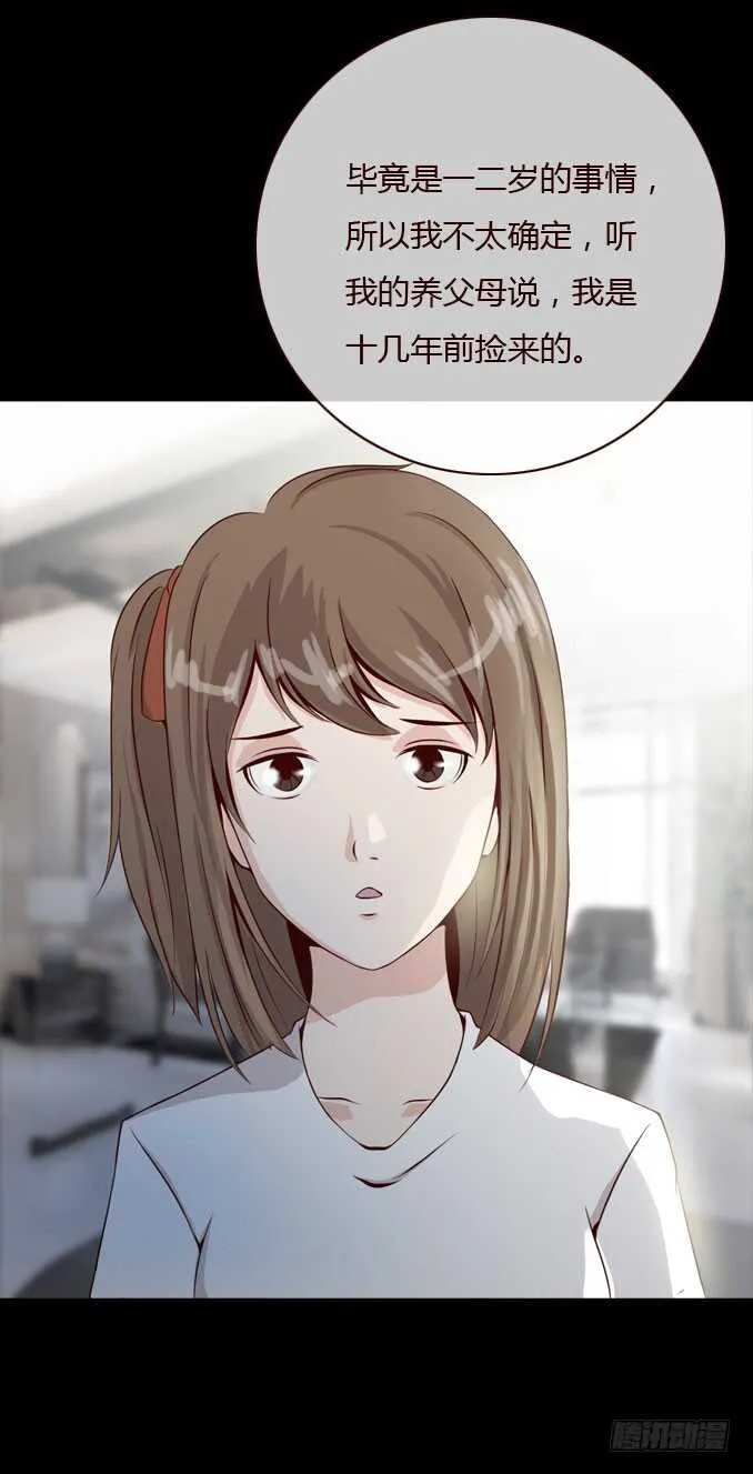 第二季：认亲 第6页