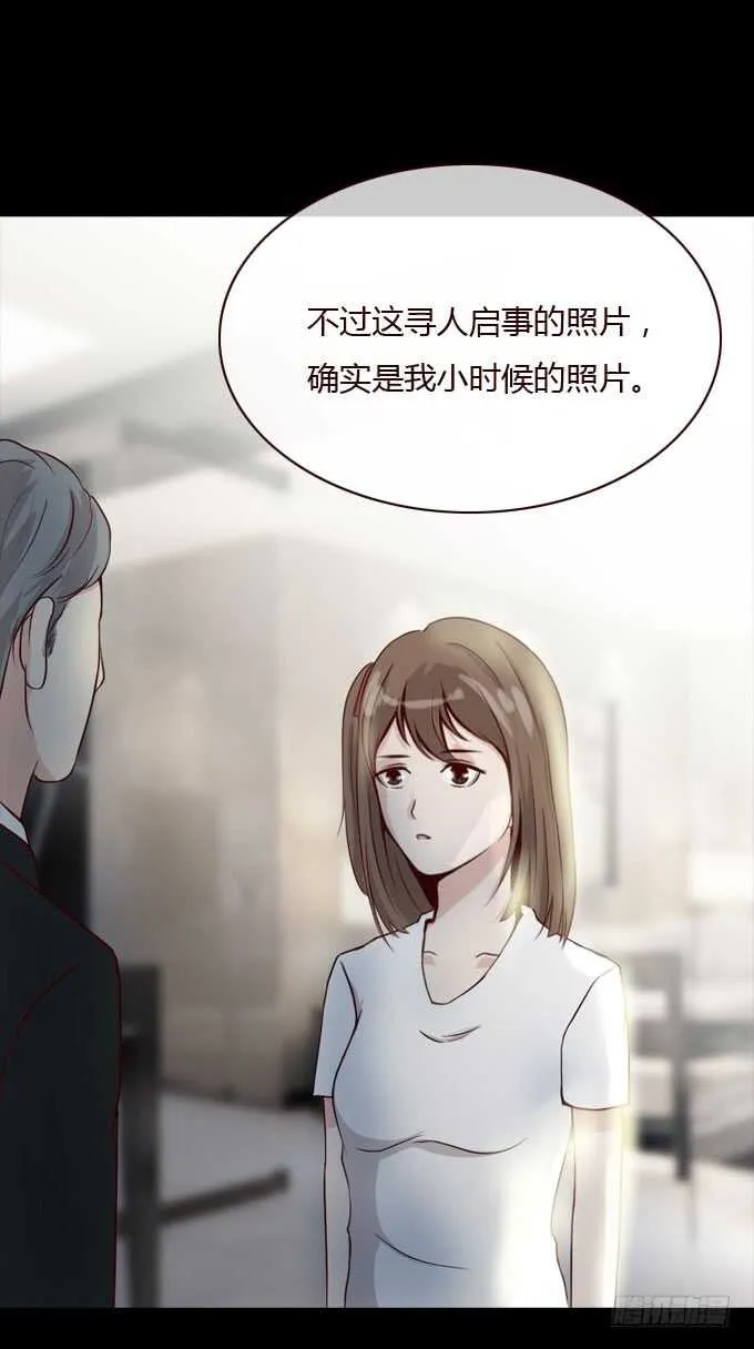 第二季：认亲 第7页