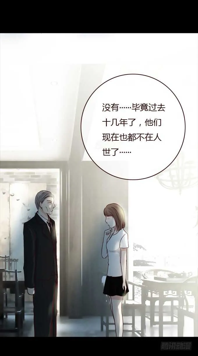 第二季：认亲 第9页