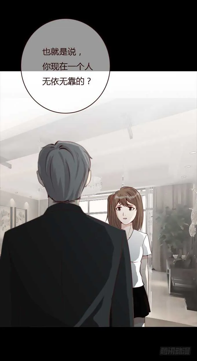 第二季：认亲 第10页