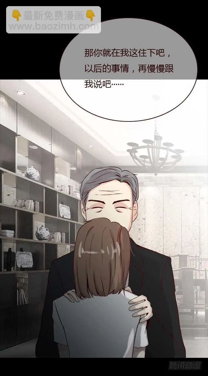 第二季：认亲 第12页