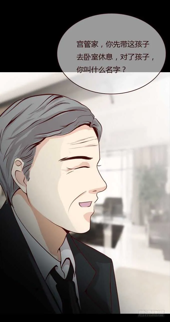 第二季：认亲 第13页