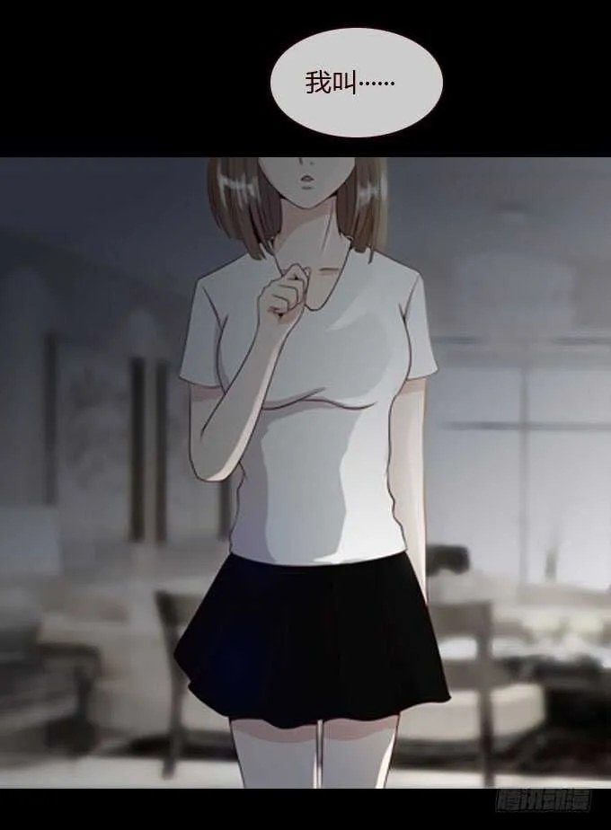 第二季：认亲 第14页