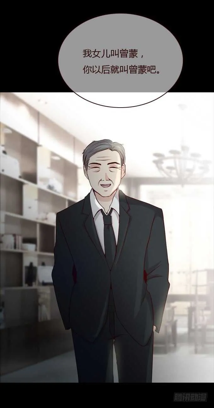 第二季：认亲 第15页