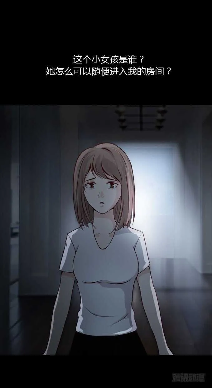 第二季：昏迷 第2页