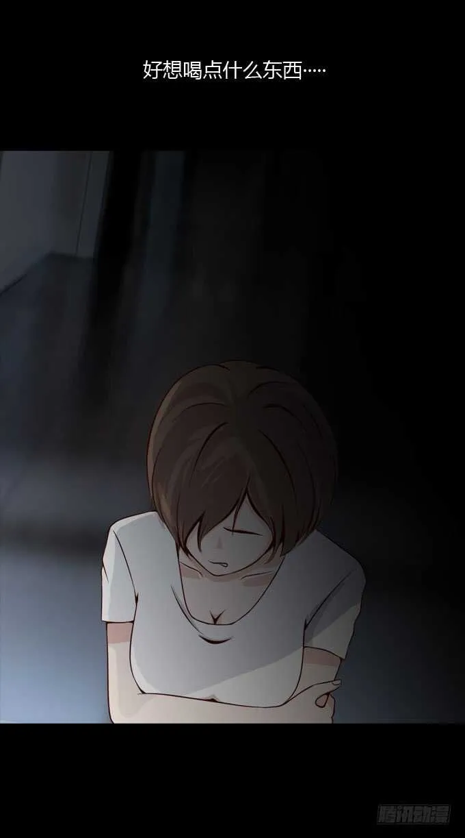 第二季：昏迷 第8页
