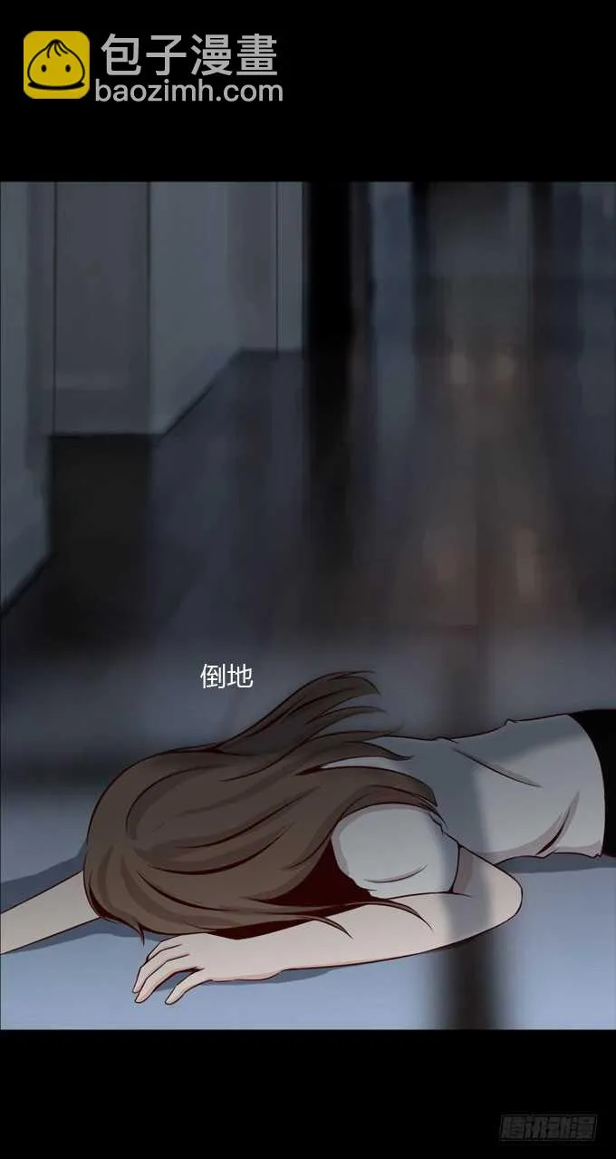 第二季：昏迷 第9页