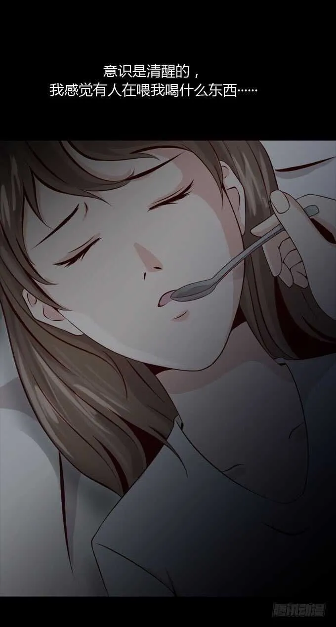 第二季：昏迷 第10页