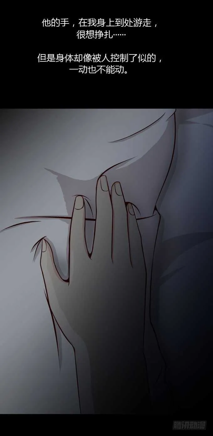 第二季：昏迷 第11页