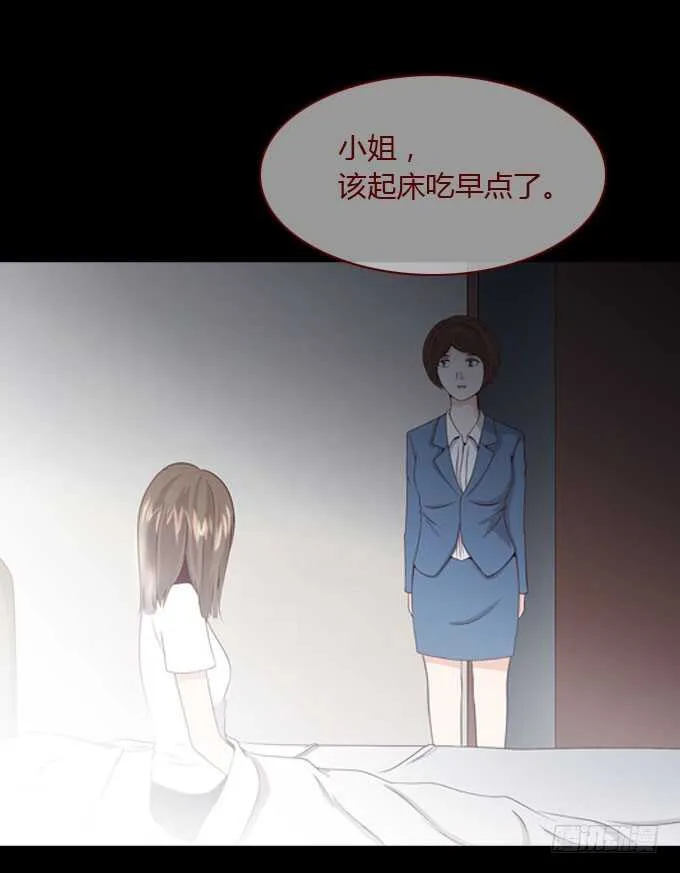 第二季：昏迷 第14页
