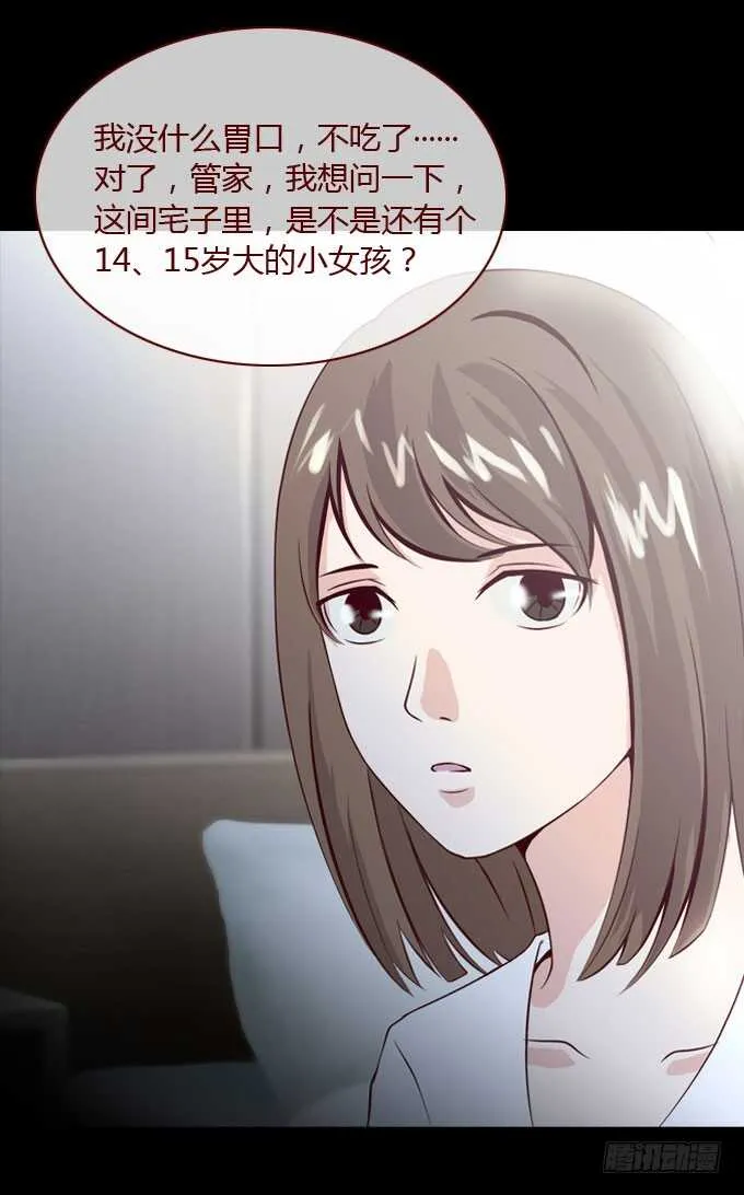 第二季：昏迷 第15页