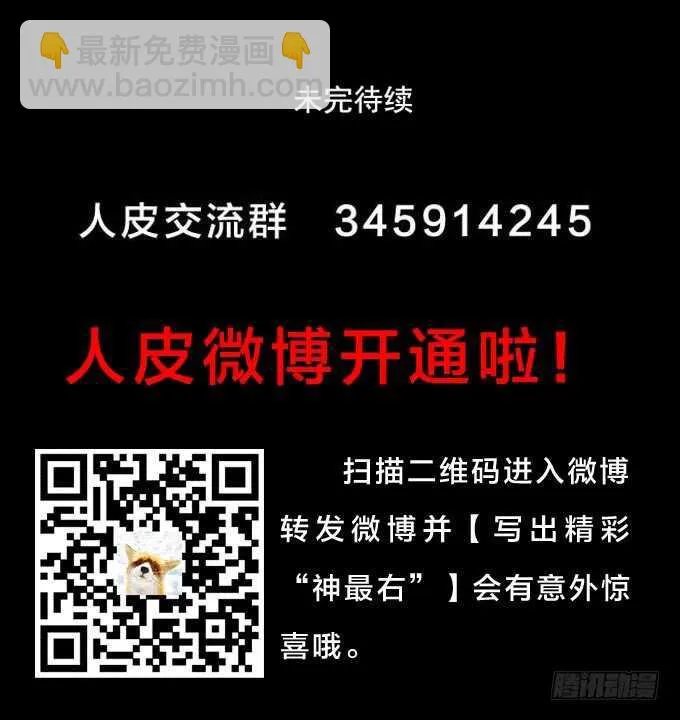 第二季：昏迷 第17页