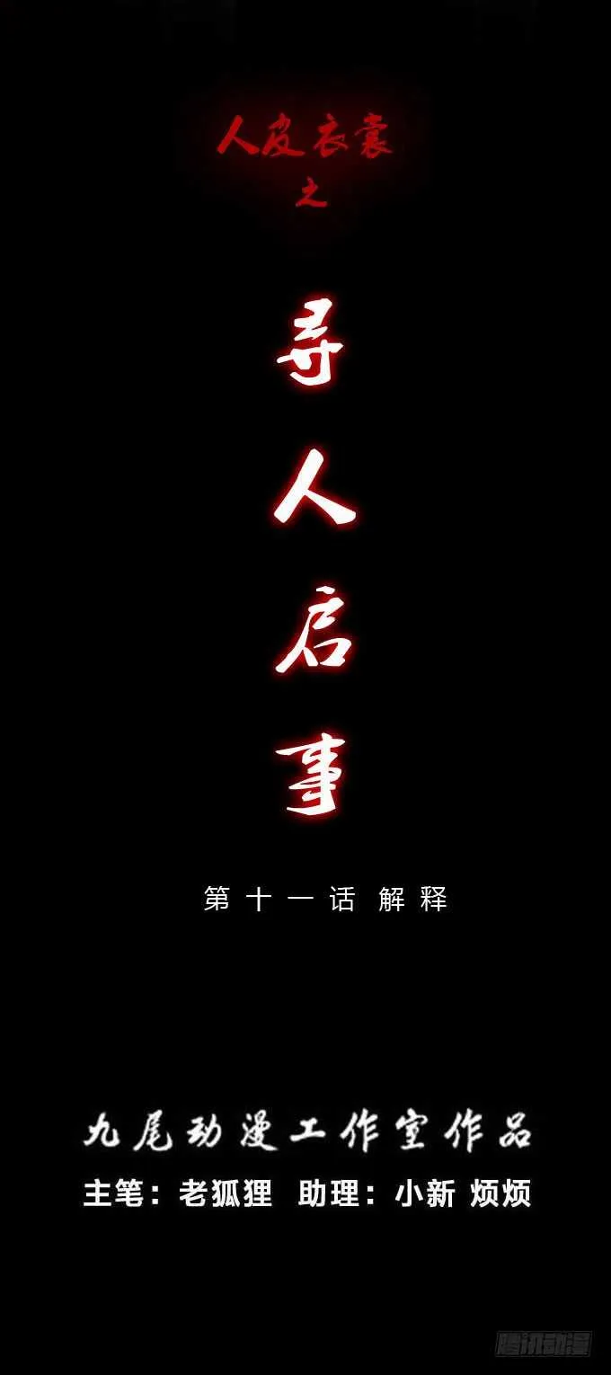 第二季：解释 第1页