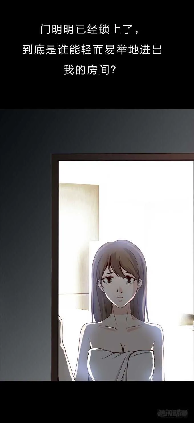第二季：妹妹 第7页