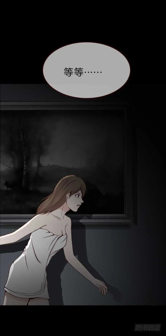 第二季：妹妹 第9页