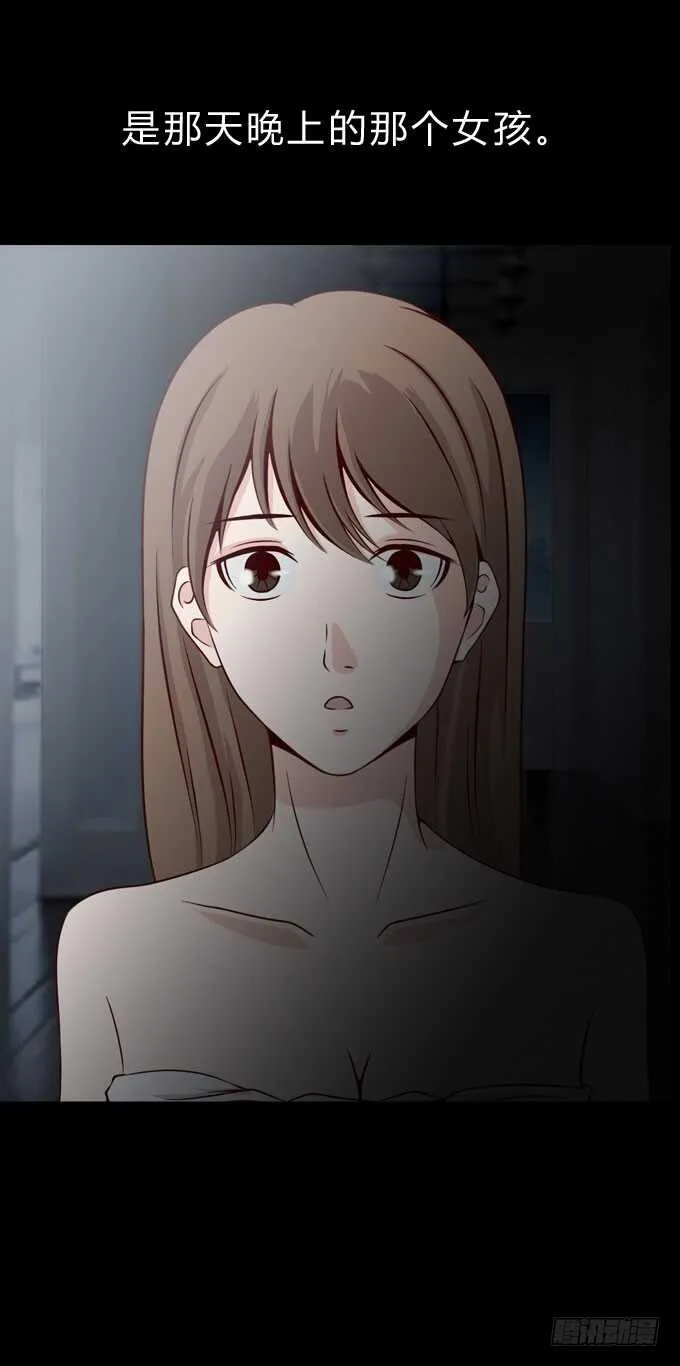 第二季：妹妹 第11页