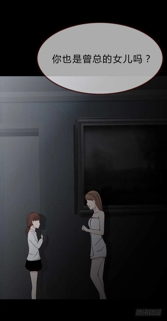 第二季：妹妹 第13页