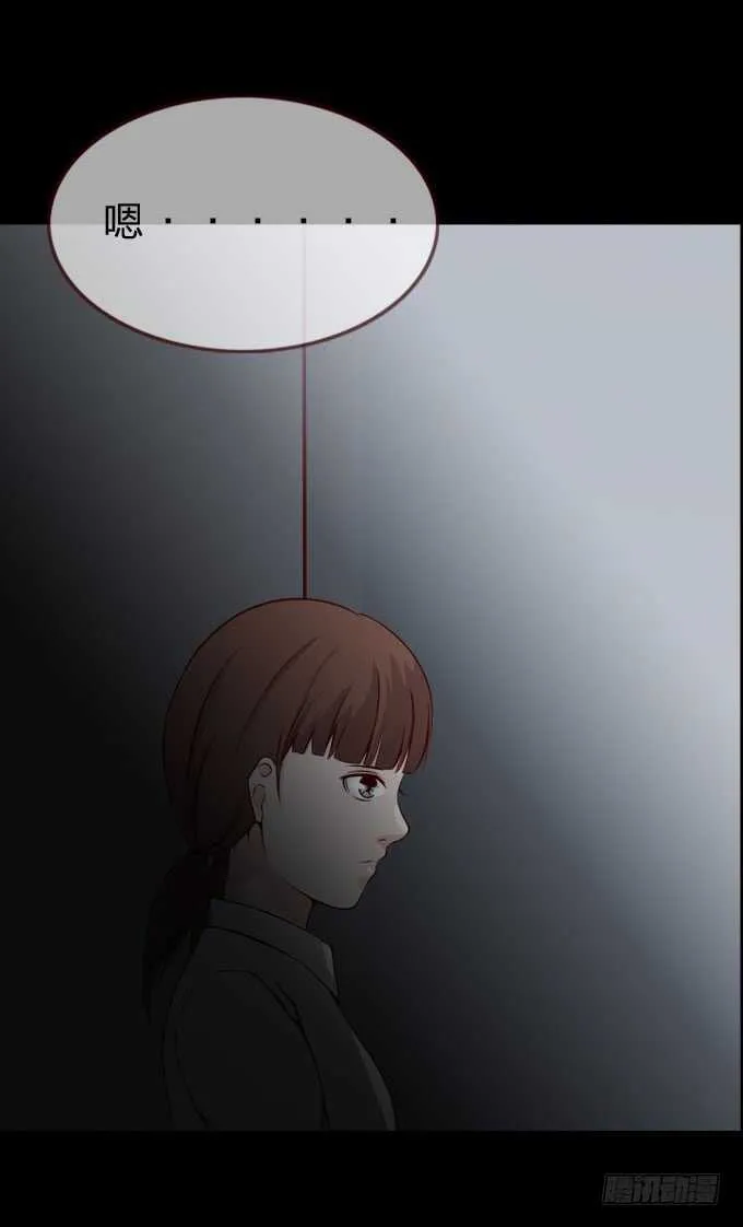 第二季：妹妹 第14页