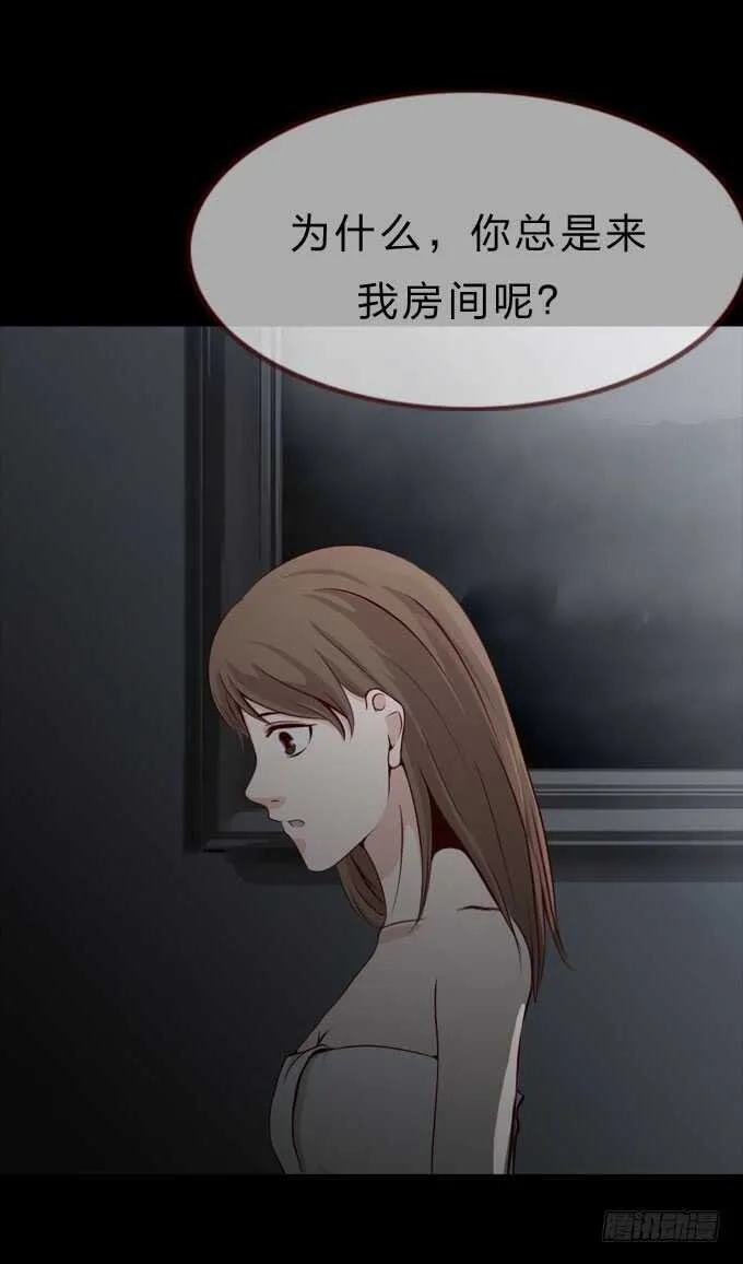 第二季：妹妹 第15页