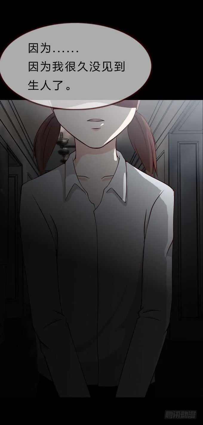 第二季：妹妹 第16页