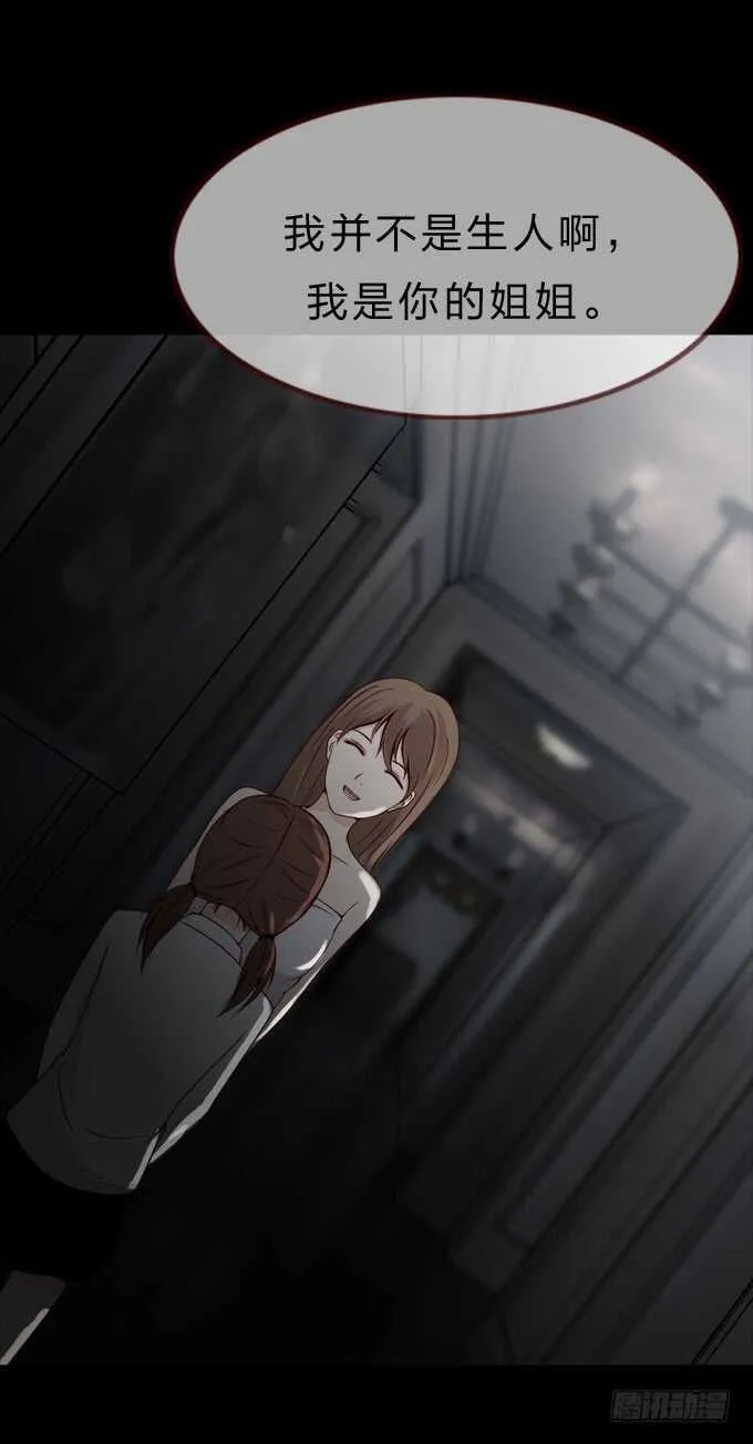 第二季：妹妹 第17页