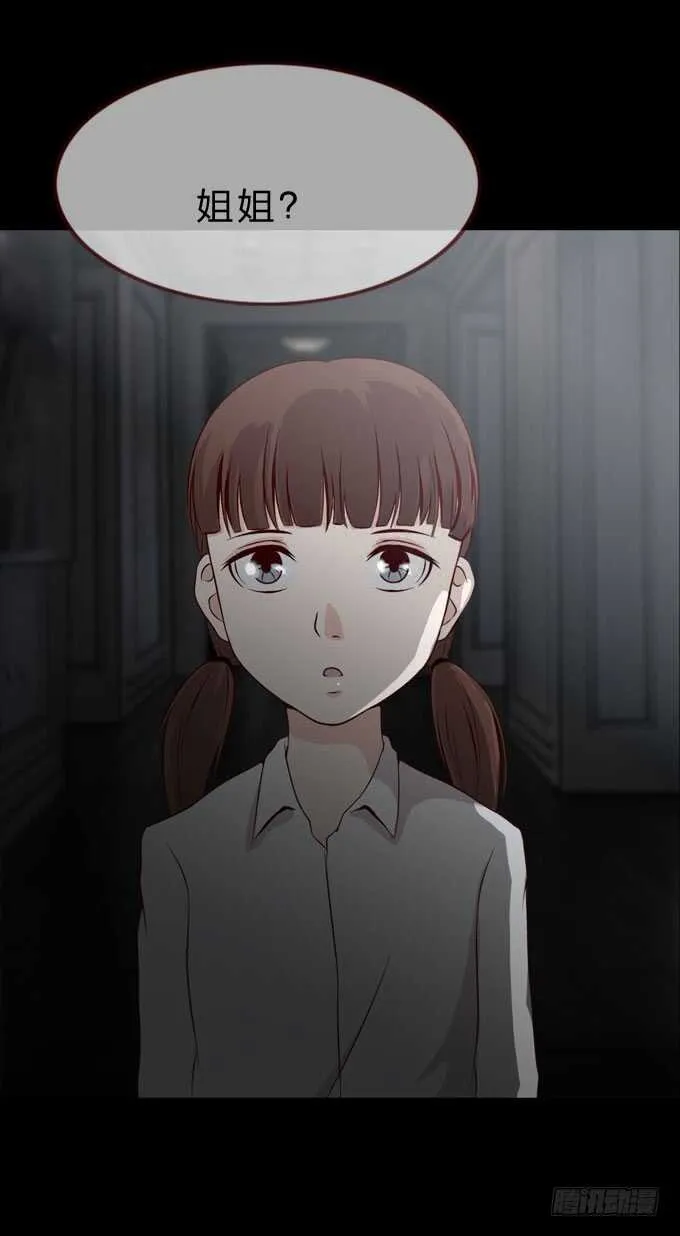 第二季：妹妹 第18页