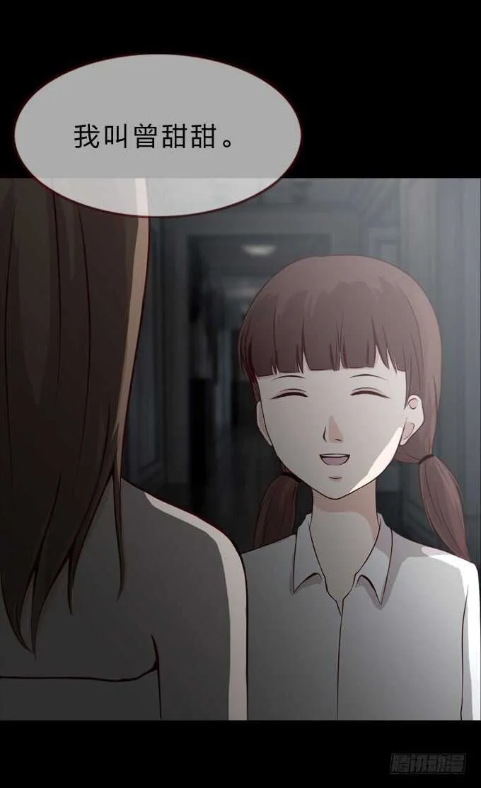 第二季：妹妹 第20页