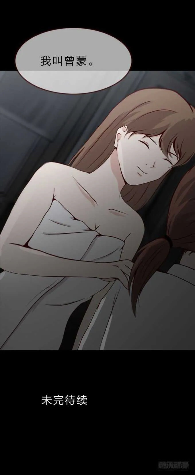 第二季：妹妹 第21页