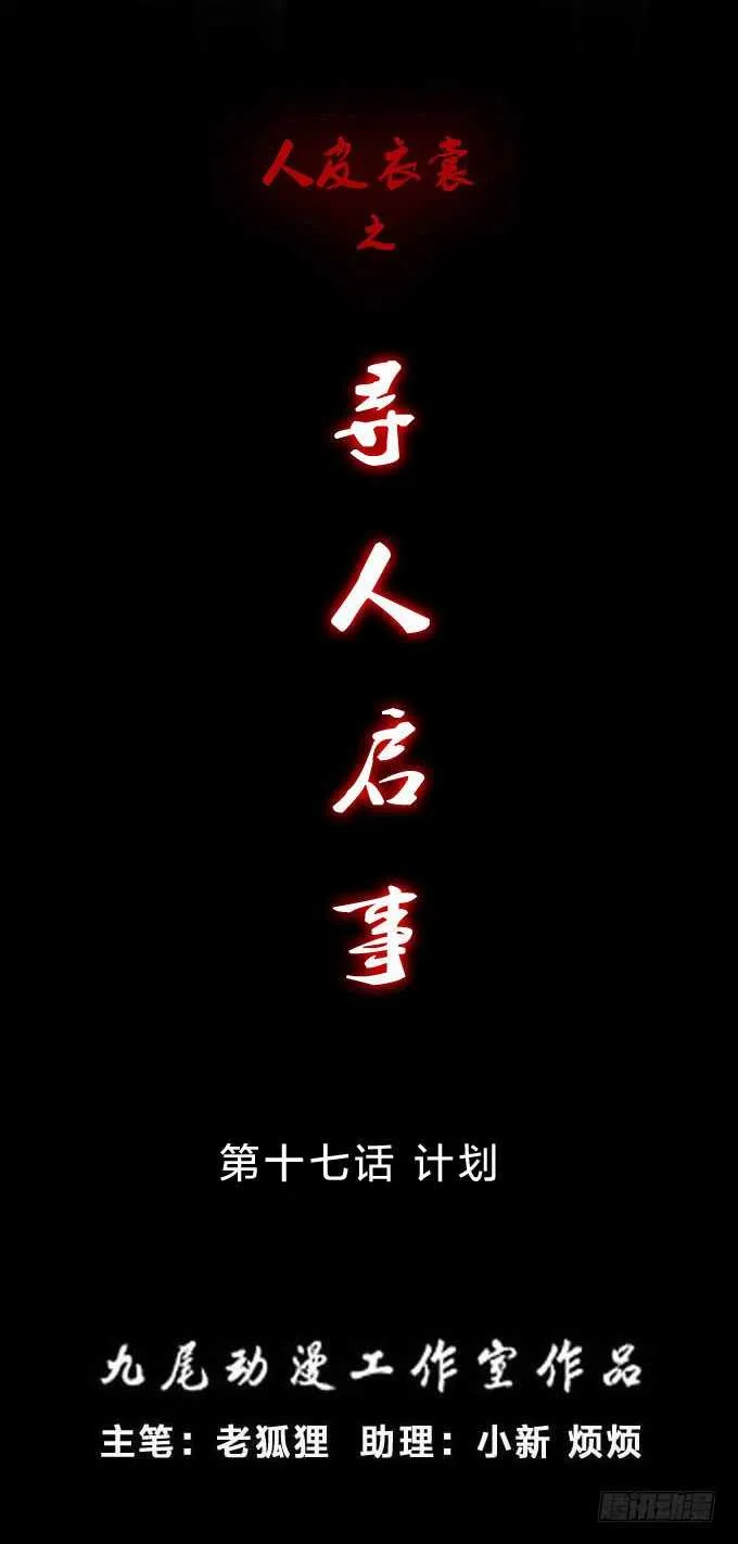 第二季：计划 第1页