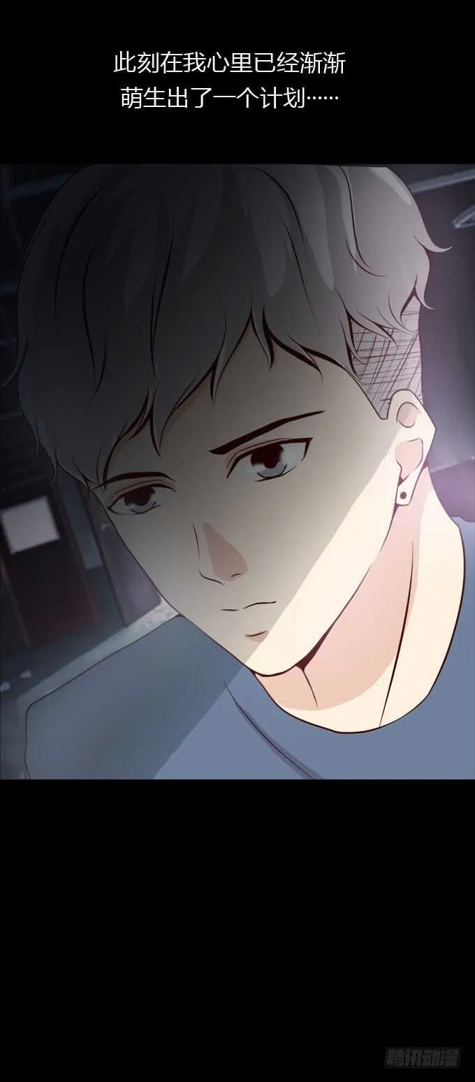 第二季：计划 第21页