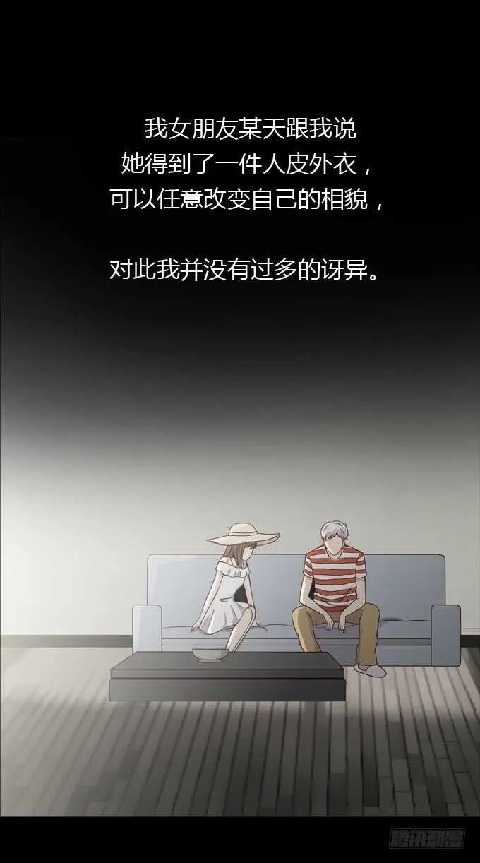第二季：小田之死 第3页