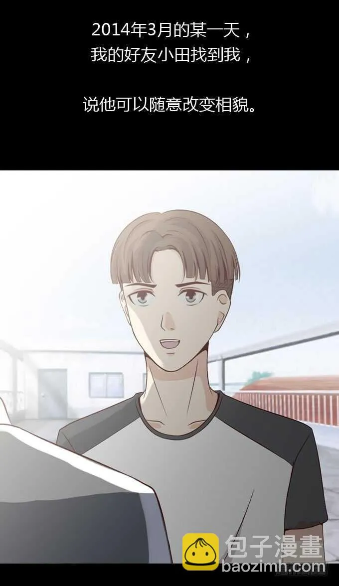 第二季：小田之死 第5页
