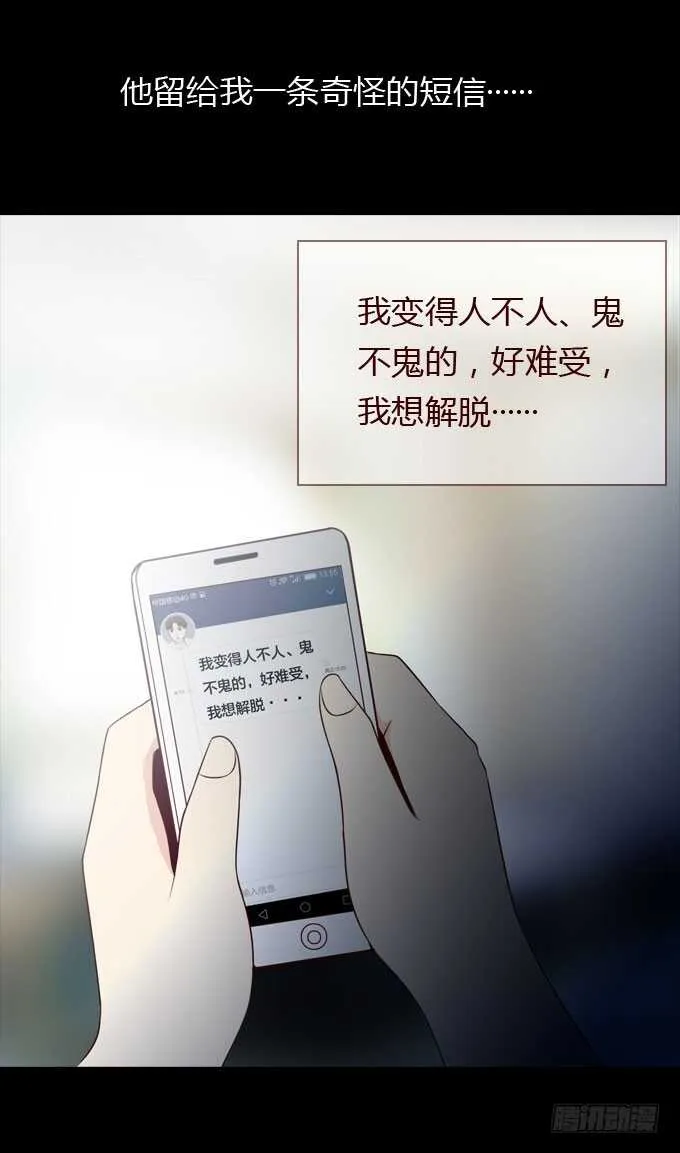 第二季：小田之死 第8页