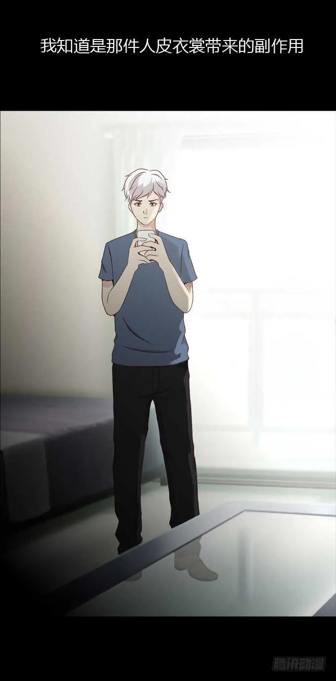 第二季：小田之死 第9页