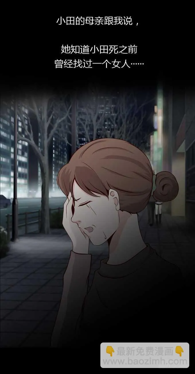第二季：小田之死 第13页