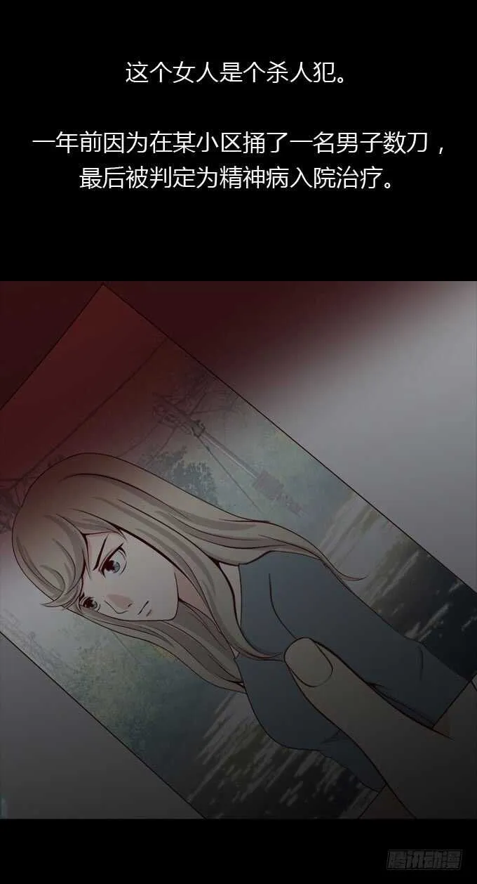 第二季：小田之死 第14页