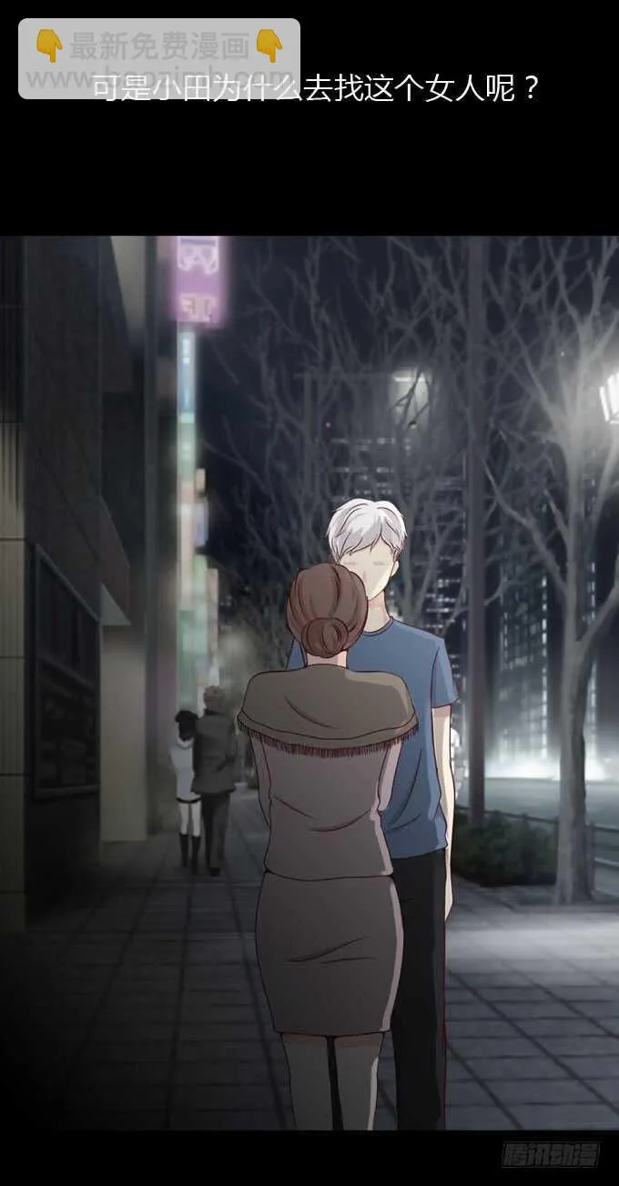 第二季：小田之死 第15页
