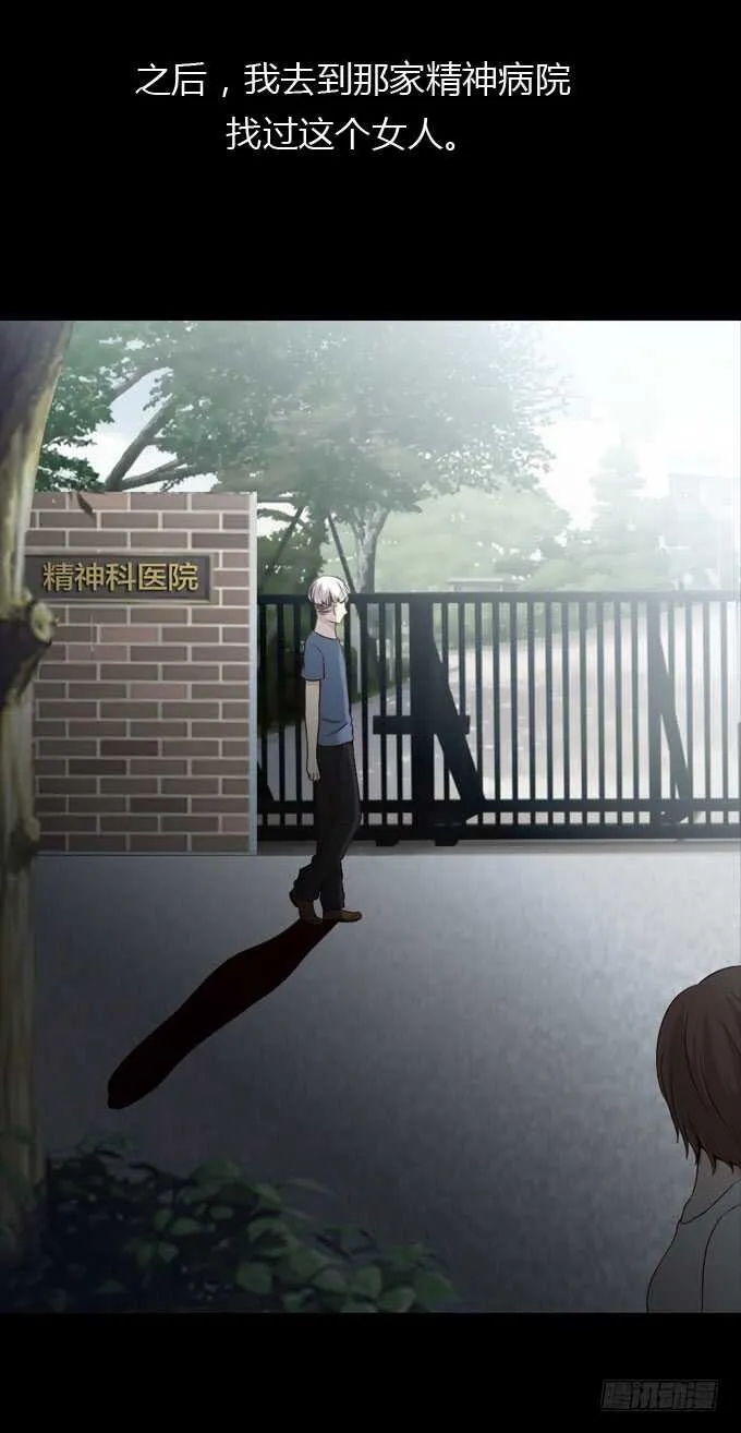 第二季：小田之死 第16页