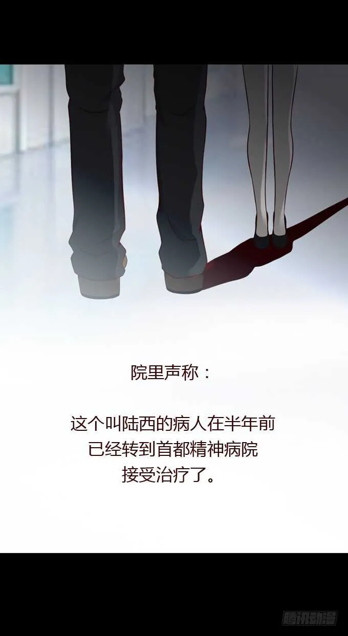 第二季：小田之死 第17页