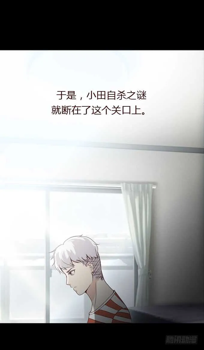 第二季：小田之死 第18页