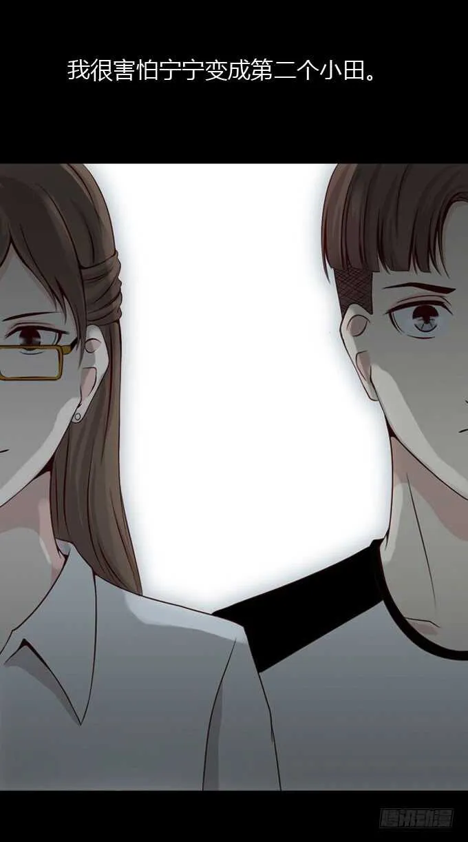 第二季：小田之死 第19页
