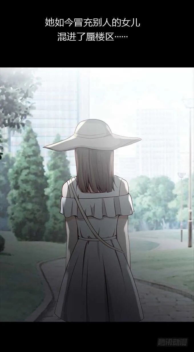 第二季：小田之死 第20页
