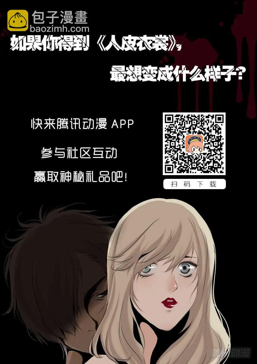 第二季：小田之死 第23页