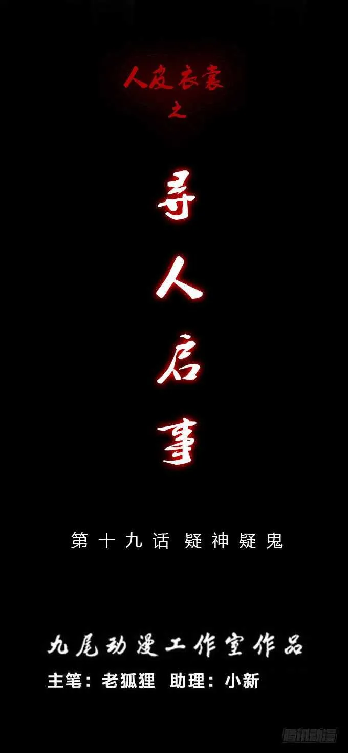 第二季：疑神疑鬼 第1页