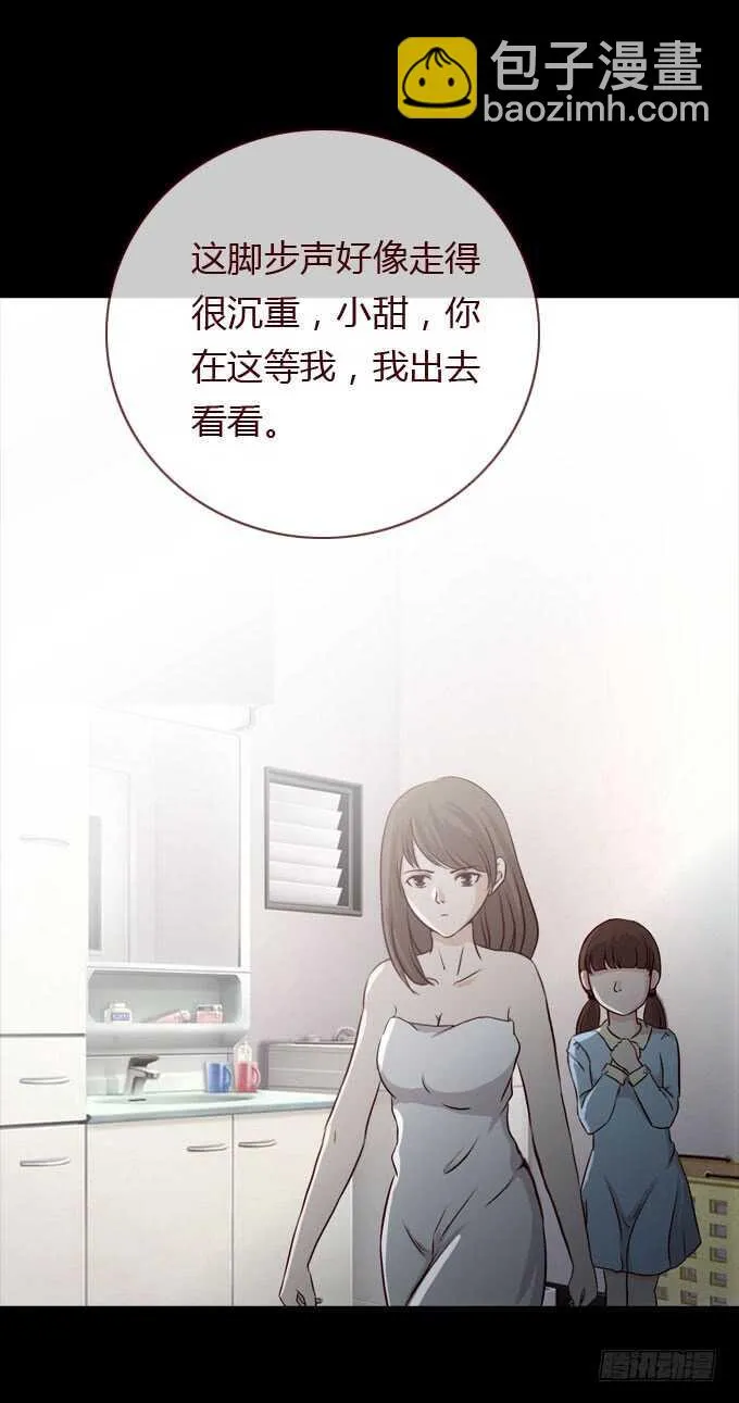 第二季：疑神疑鬼 第2页