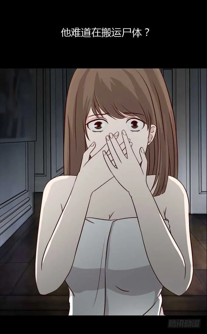 第二季：疑神疑鬼 第6页