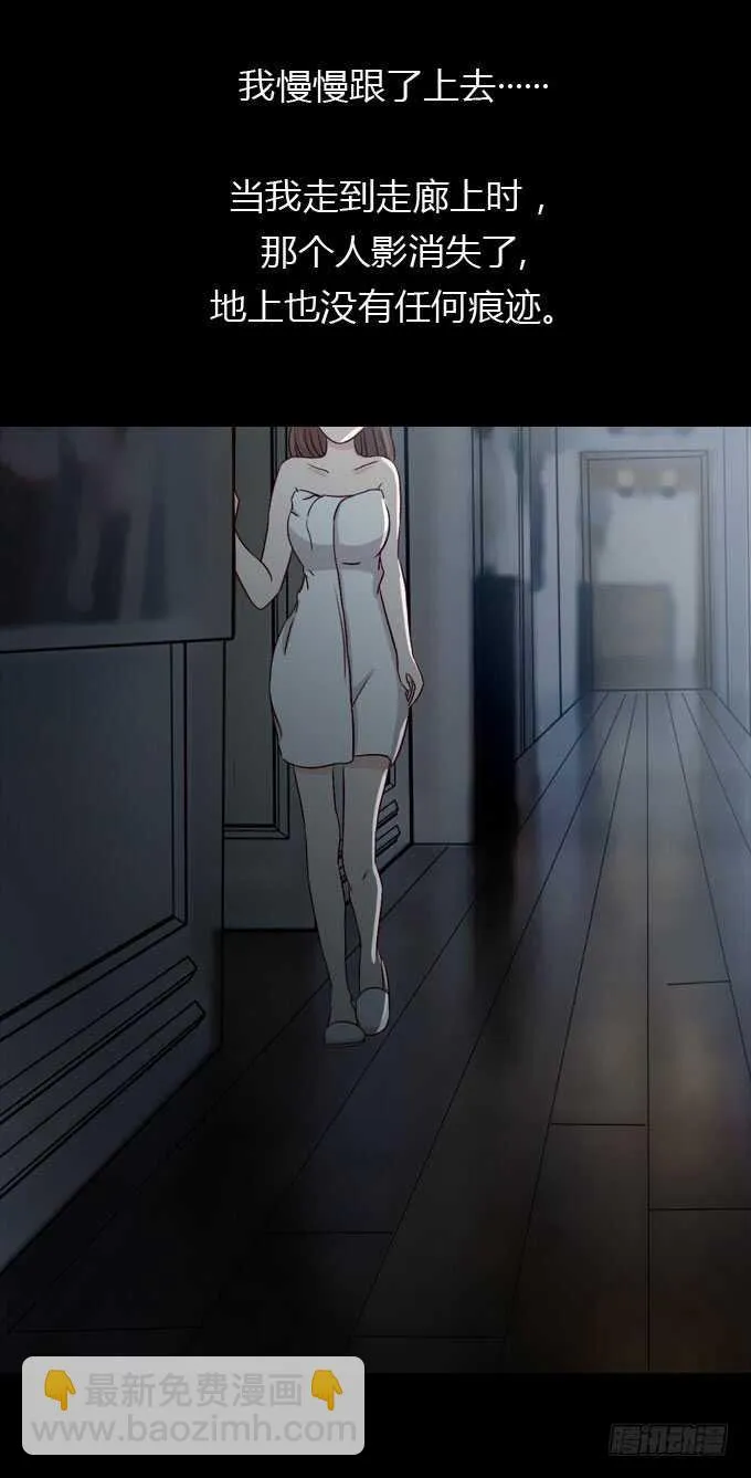 第二季：疑神疑鬼 第7页