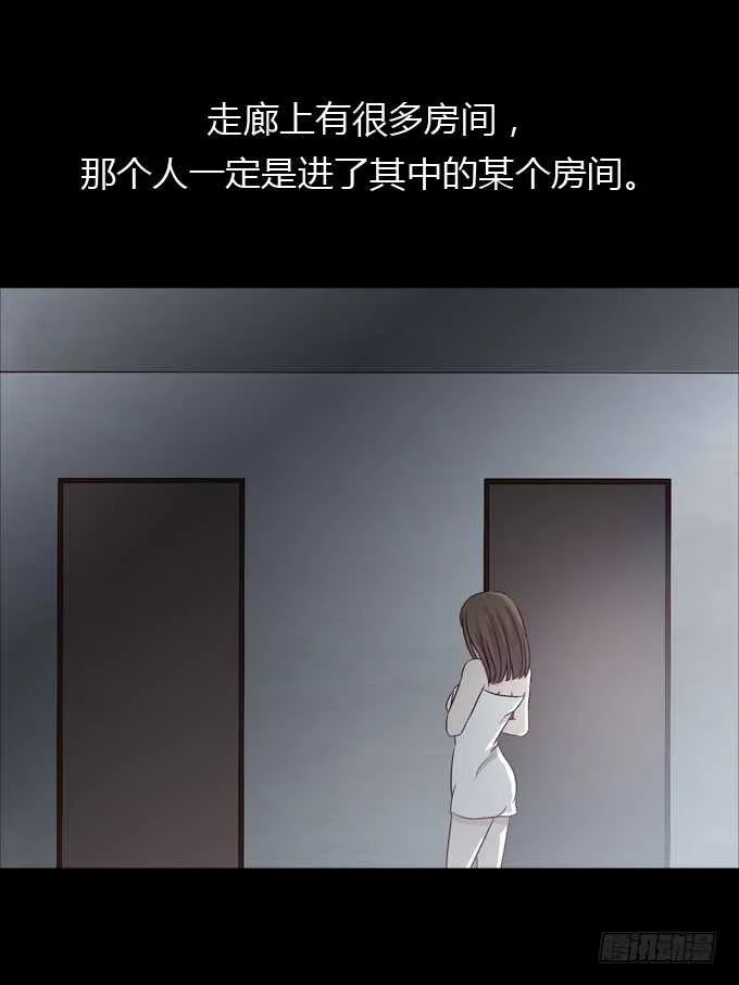 第二季：疑神疑鬼 第8页
