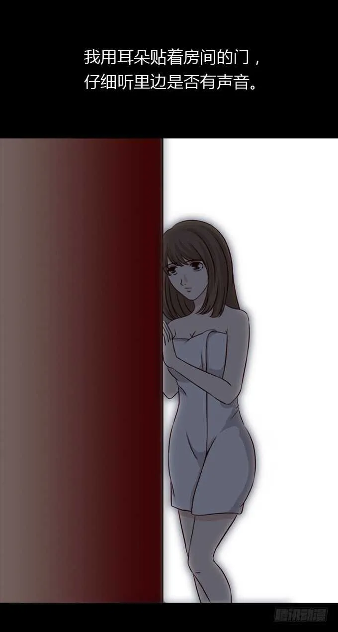 第二季：疑神疑鬼 第9页