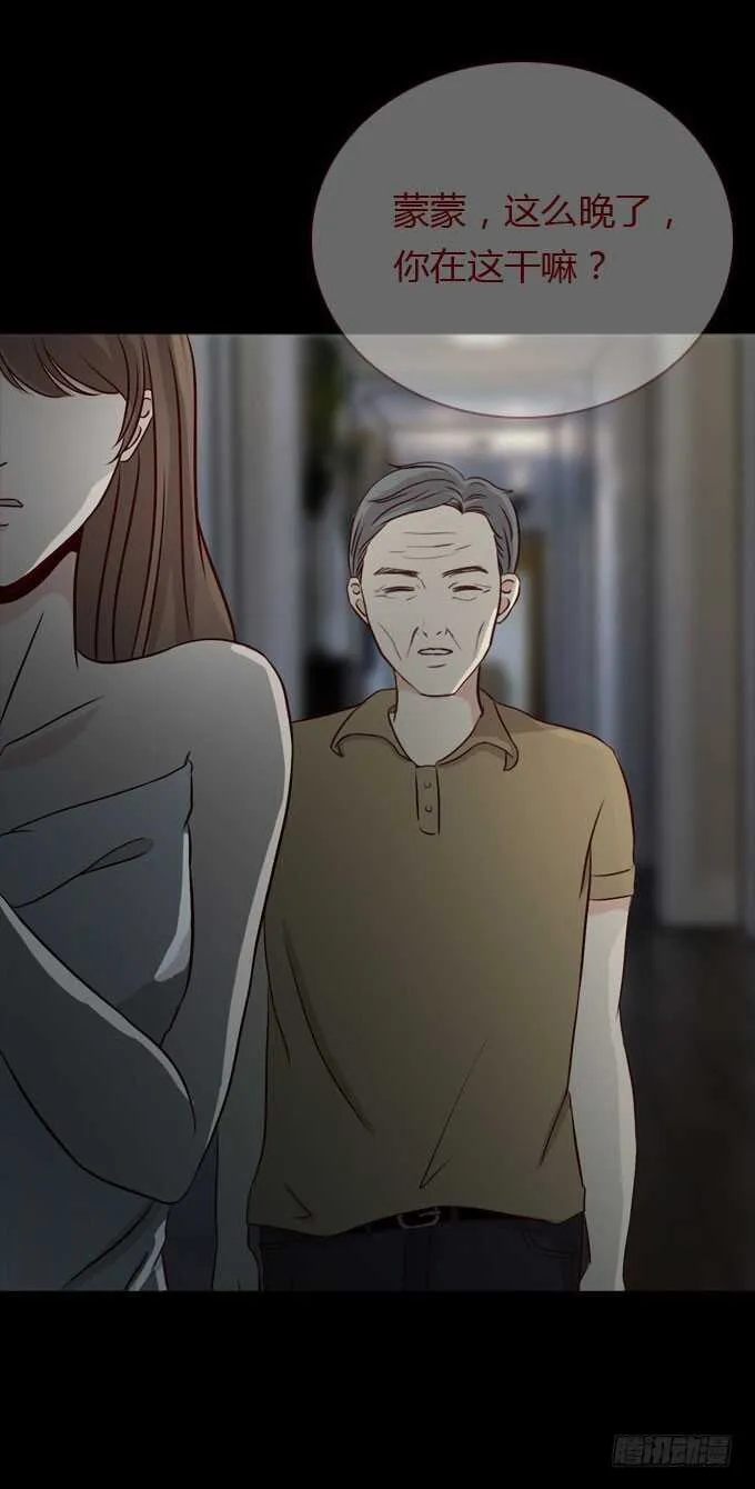 第二季：疑神疑鬼 第10页